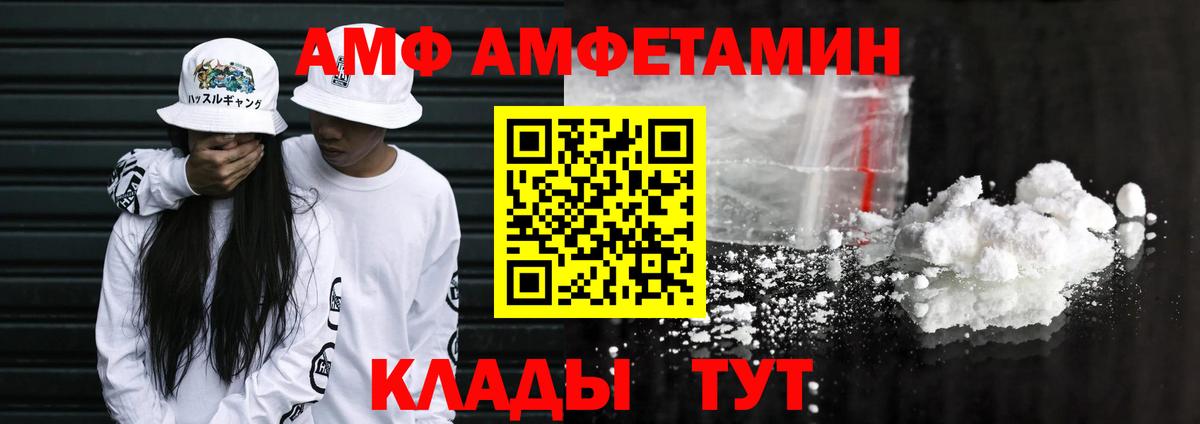 Амфетамин 97% Электросталь