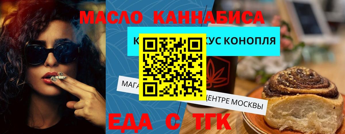 Cannafood марихуана  Вход с VPN  Электросталь 
