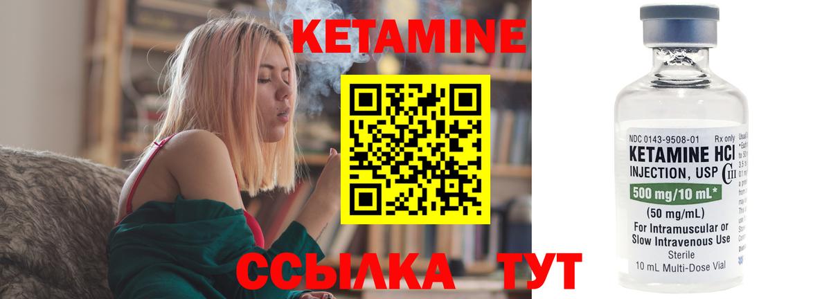 Кетамин VHQ  Вход с VPN  КЕТАМИН VHQ  Электросталь 