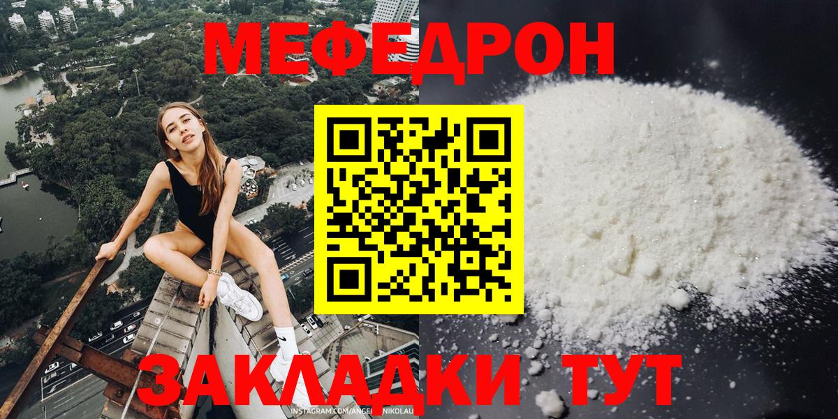 Меф мяу мяу кристаллы Электросталь