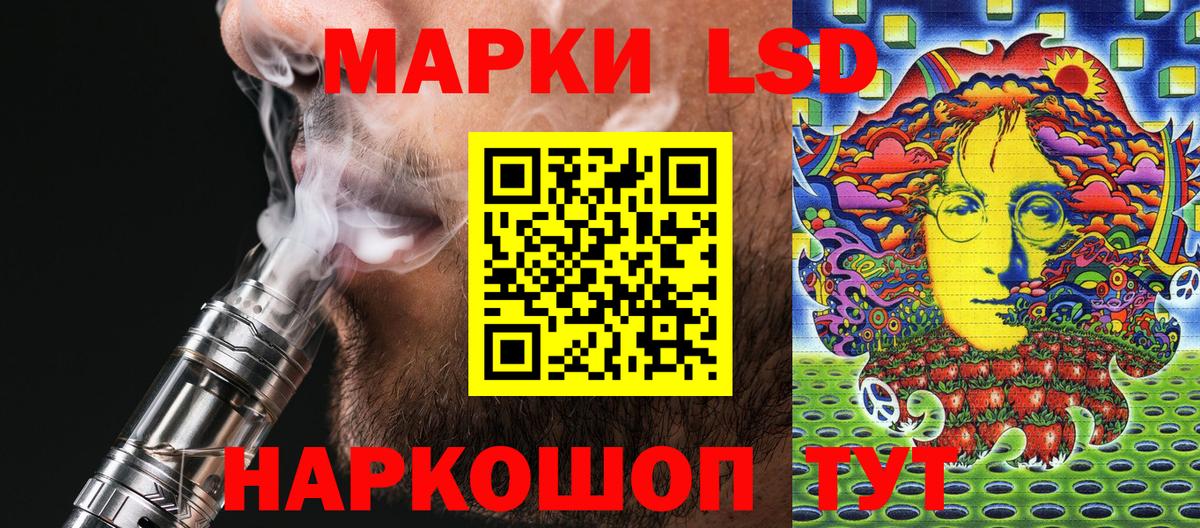 Марки 25I-NBOMe 1,8мг Электросталь