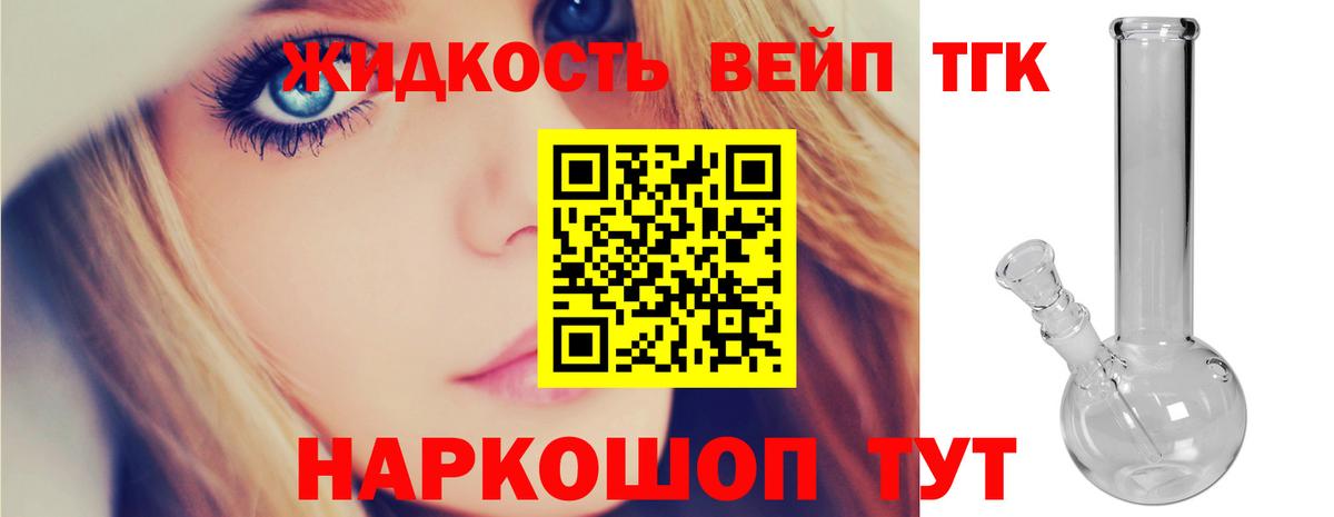 Дистиллят ТГК вейп  OMG зеркало  Электросталь  Вход с VPN 